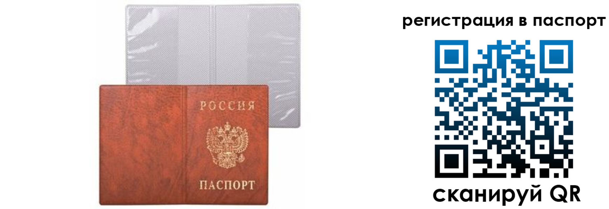 прописка законно в Сызрани