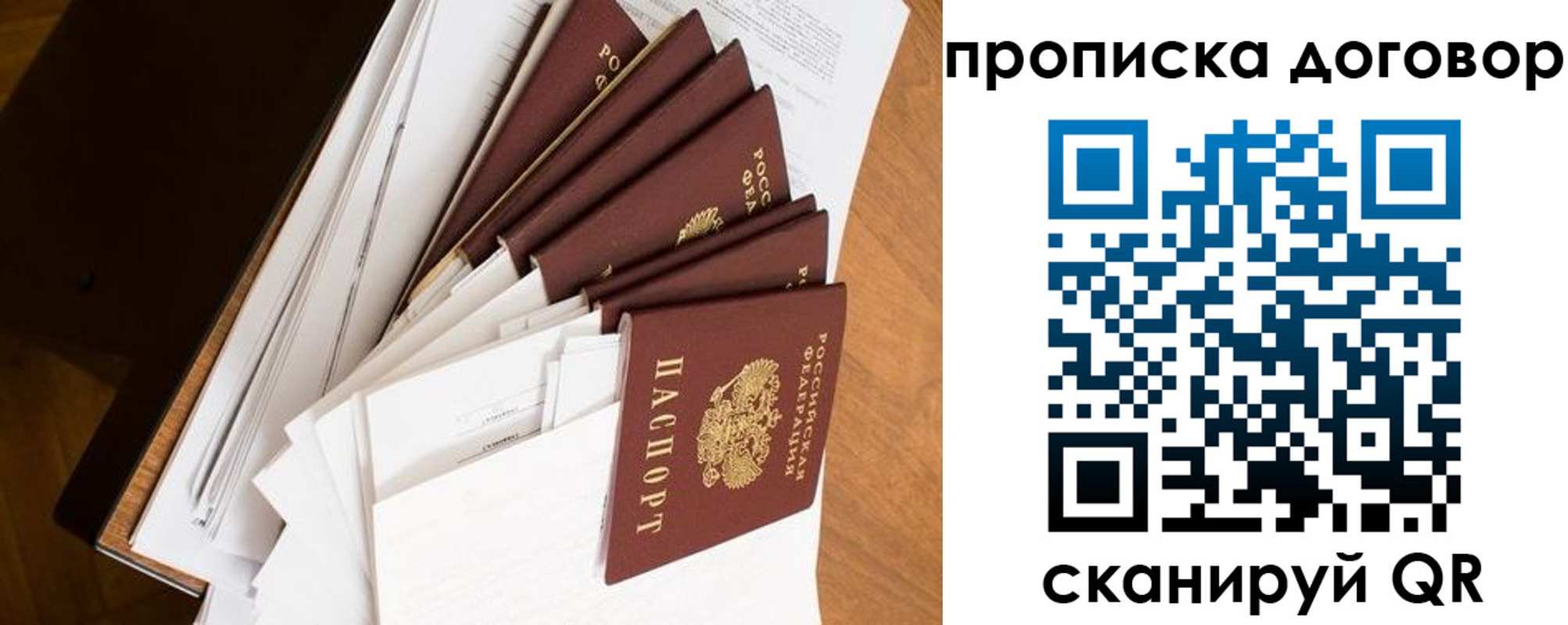 временная регистрация поиск в Сызрани