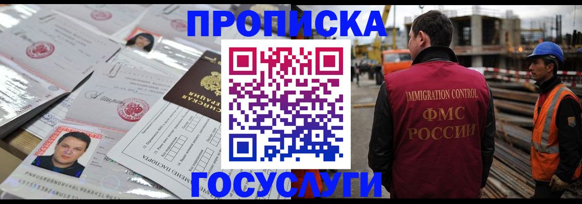 временная регистрация законно в Сызрани