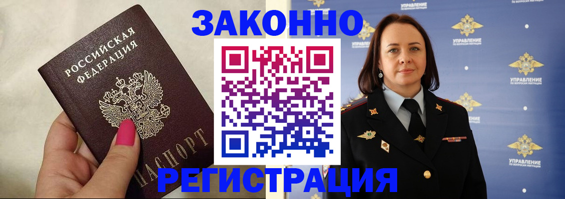 прописка для кредита в Сызрани