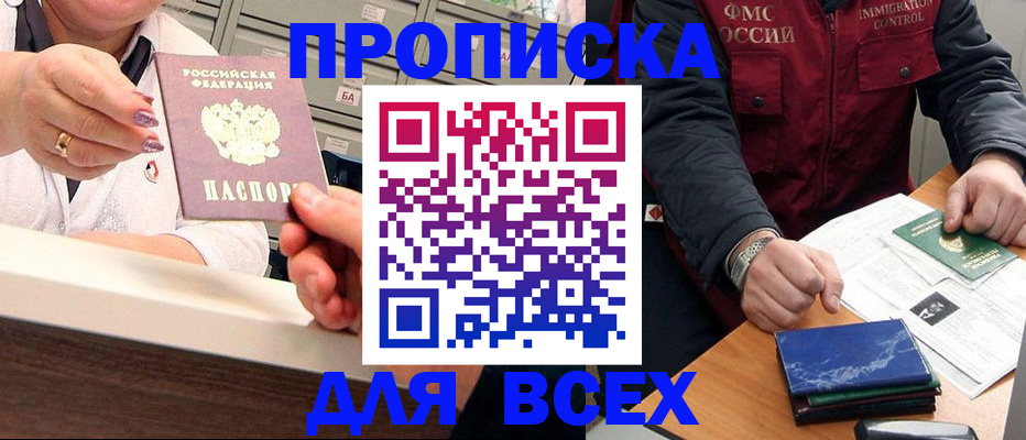 регистрация в Сызрани