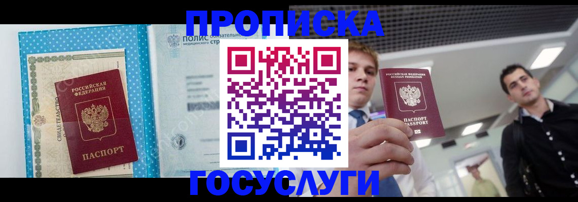 временная регистрация в Сызрани