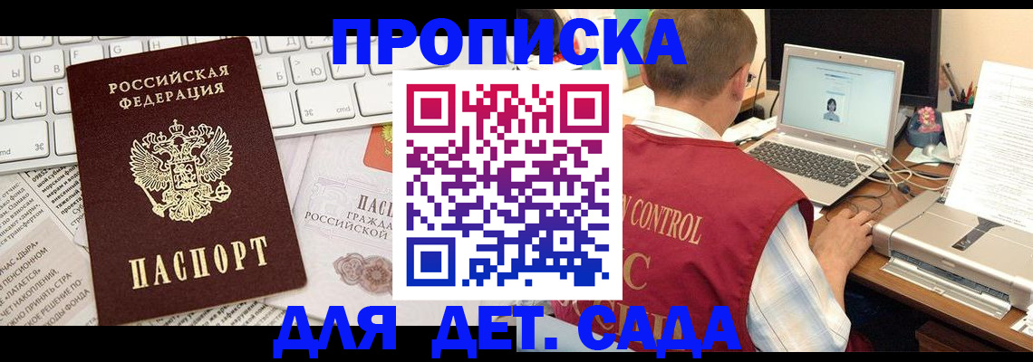 временная регистрация адрес в Сызрани