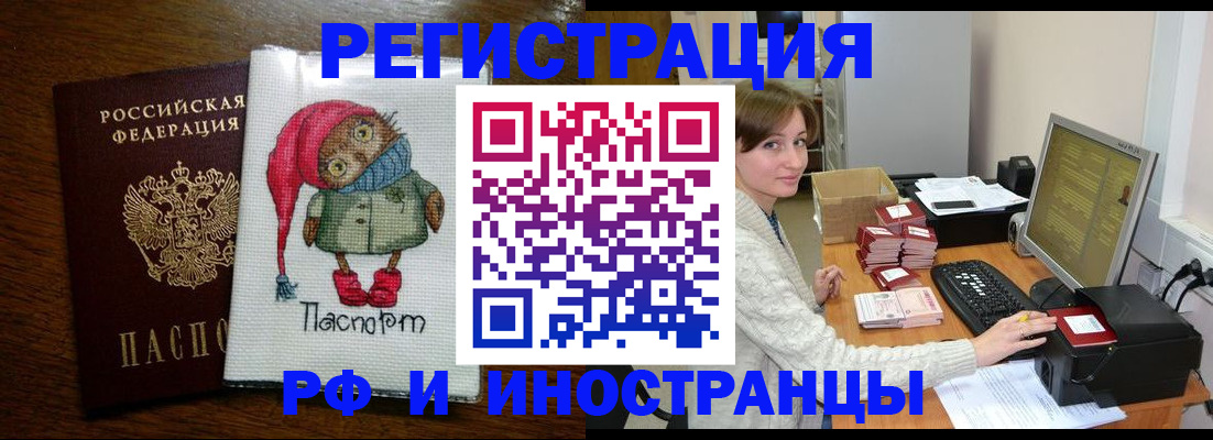 где прописаться в Сызрани