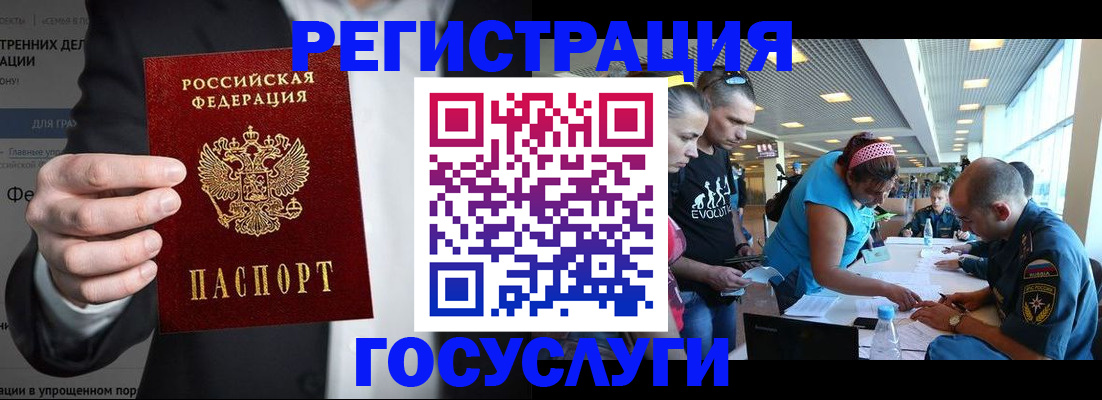 прописка регистрация в Сызрани